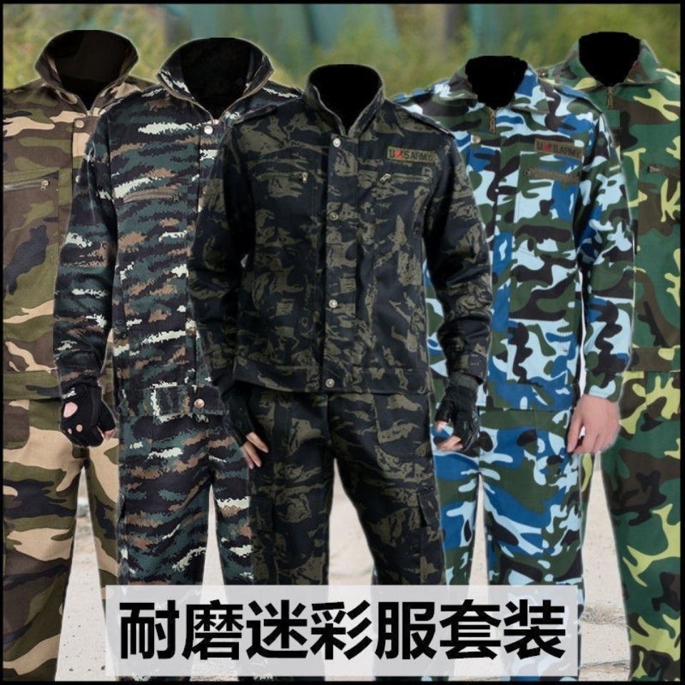 迷彩服套装男耐磨劳保工作服上衣迷彩服套装迷彩上衣男工地工作服