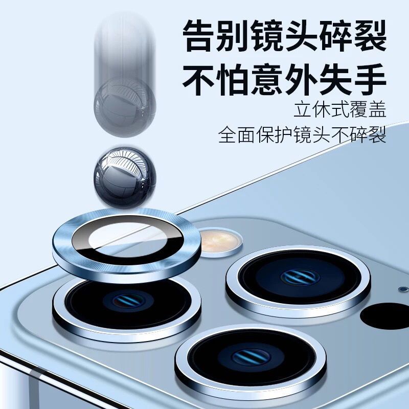 适用苹果13镜头膜iPhone13Promax手机后摄像头贴膜相机金属保护圈