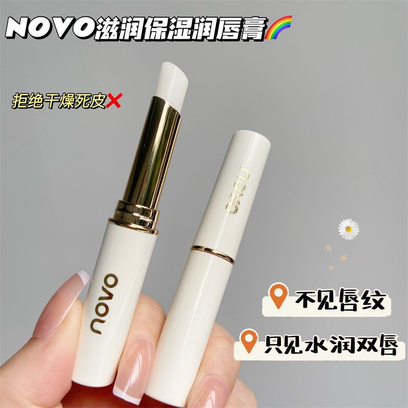 NOVO唇膏防乾裂去死皮淡化唇紋唇部保濕滋潤補水護理潤唇膏學生黨