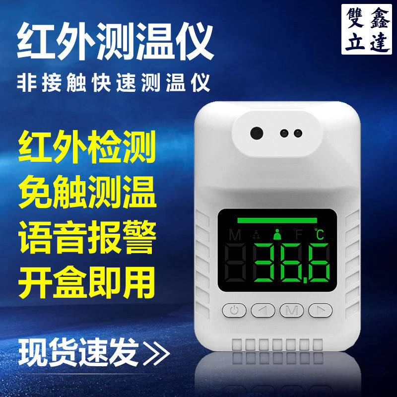 105799-红外线测温仪全自动电子体温检测仪器商场门口用远距离立式一体机-详情图