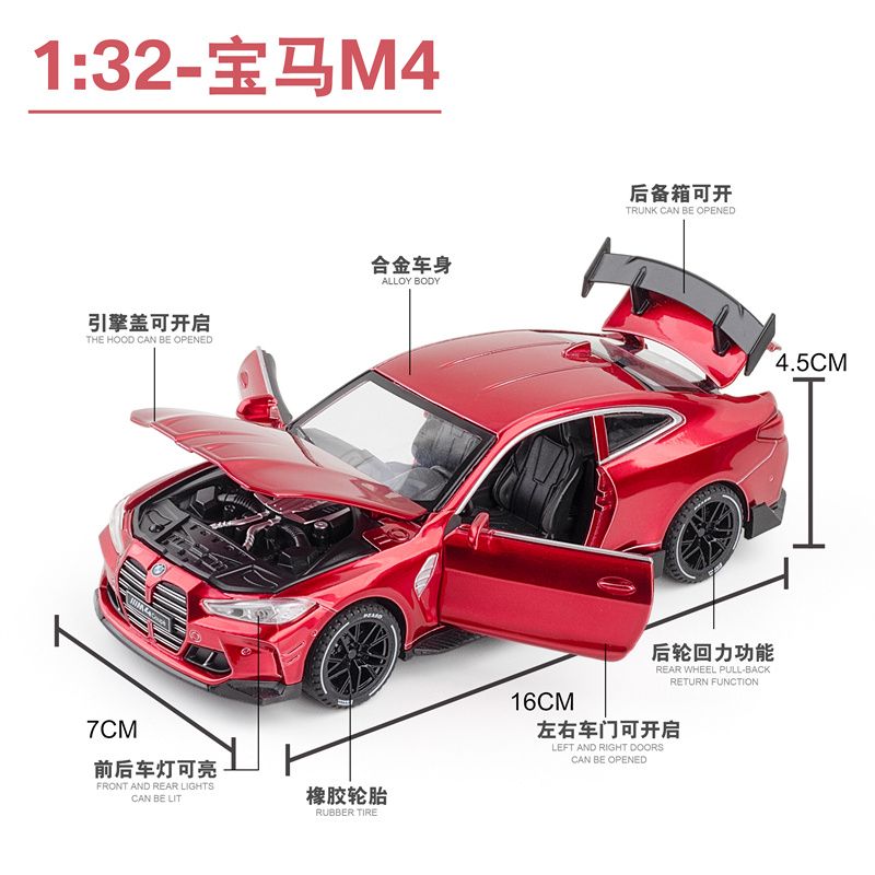 宝马M4赛道版合金车模仿真1:32跑车模型摆件儿童回力声光玩具跑车