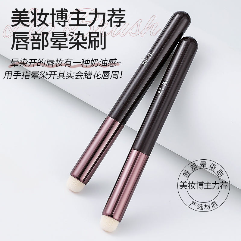 時生唇刷口紅刷圓頭便攜唇部暈染刷專業高級化妝師專用嘴唇遮瑕刷