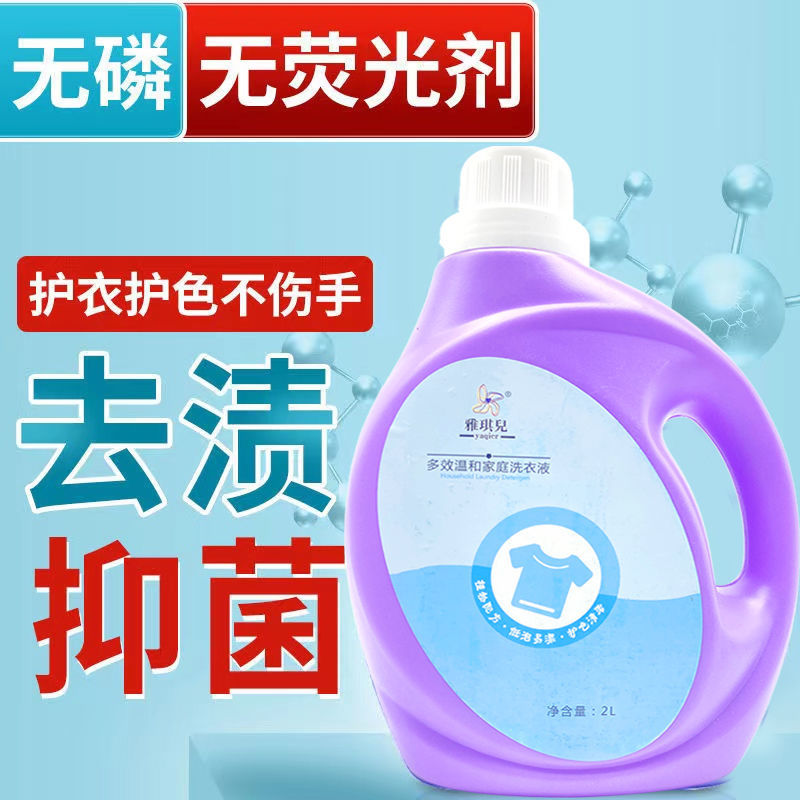 105993-【出厂价】香水洗衣液家庭装2-10斤香味持久留香薰衣草浓缩香氛-详情图