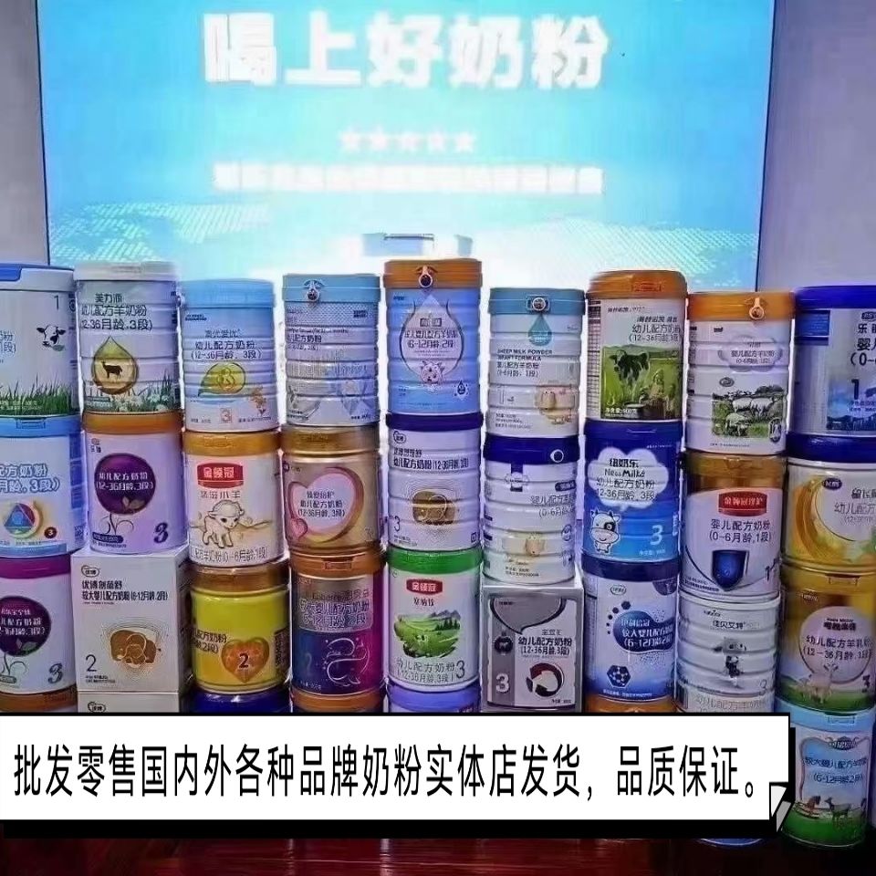 奶粉国内外各种品牌咨询客服下单