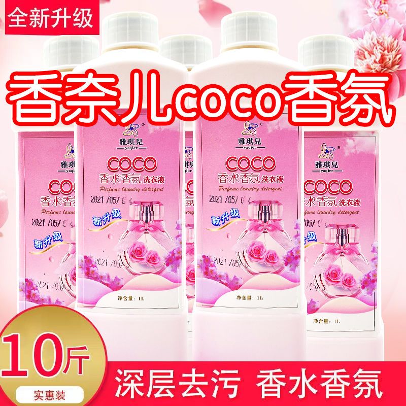 105993-【出厂价】香水洗衣液家庭装2-10斤香味持久留香薰衣草浓缩香氛-详情图