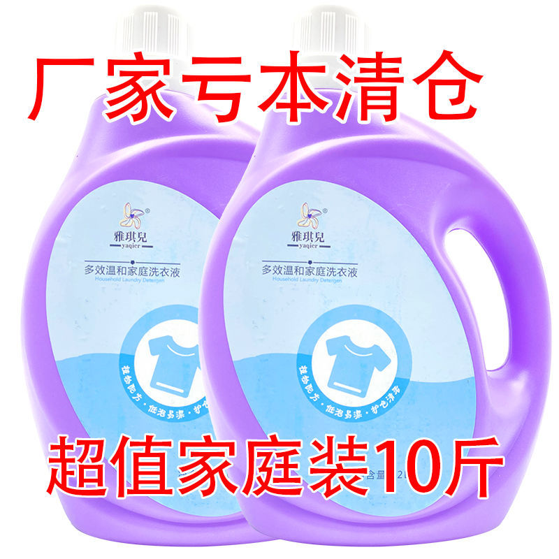 105993-【出厂价】香水洗衣液家庭装2-10斤香味持久留香薰衣草浓缩香氛-详情图