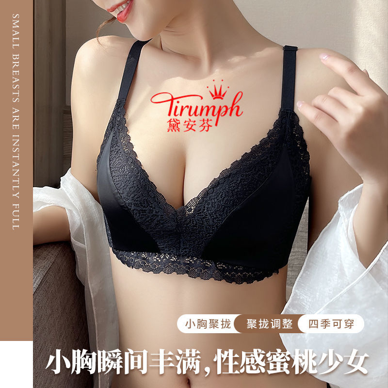黛安芬新款內衣女小胸聚攏上托無鋼圈側收副乳防下垂美背文胸胸罩