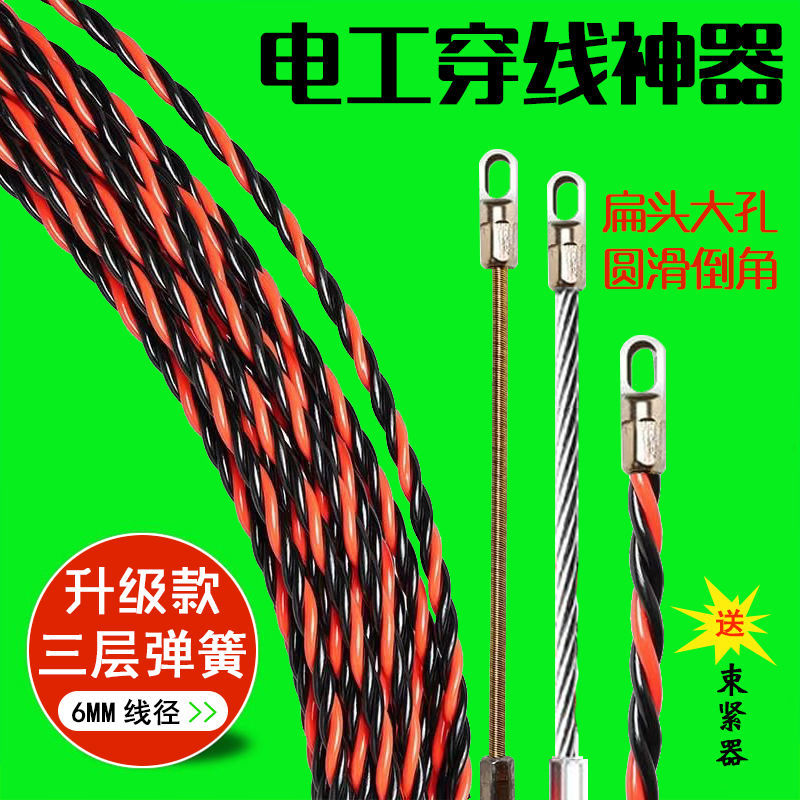 穿线器电工万能拉线神器引线拽线器弹簧网线暗线暗管穿引器穿线管