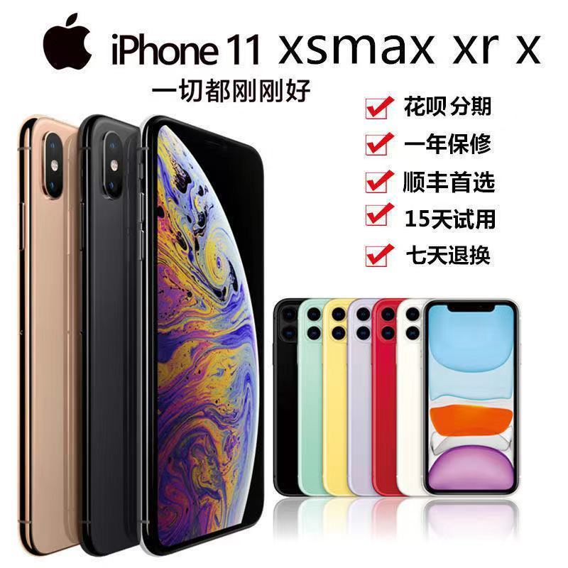 正品苹果iphone x xr xs xsmax全网通4g苹果11 12pro 13双卡手机