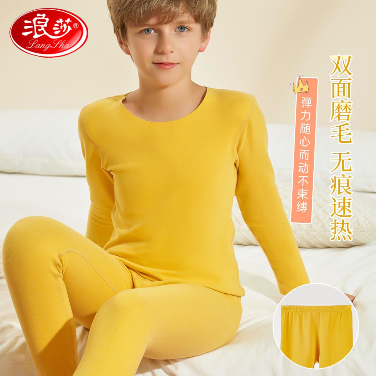 105987-浪莎儿童秋衣秋裤男女童学生随心裁圆领套装保暖打底内衣大童薄款-详情图