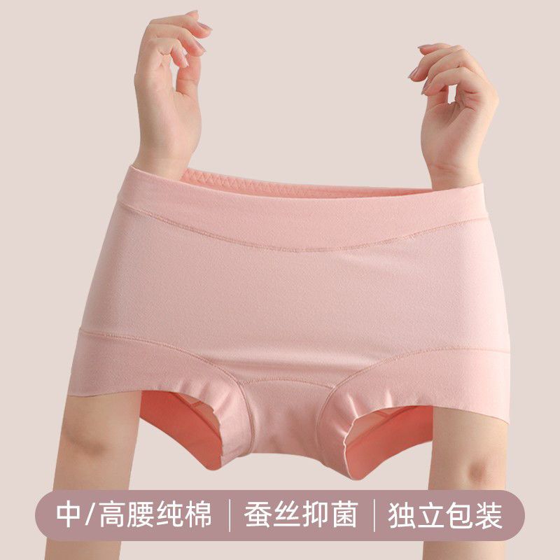 女士內褲女全棉中腰純棉抗菌無痕高腰收腹大碼胖mm透氣平角短褲頭