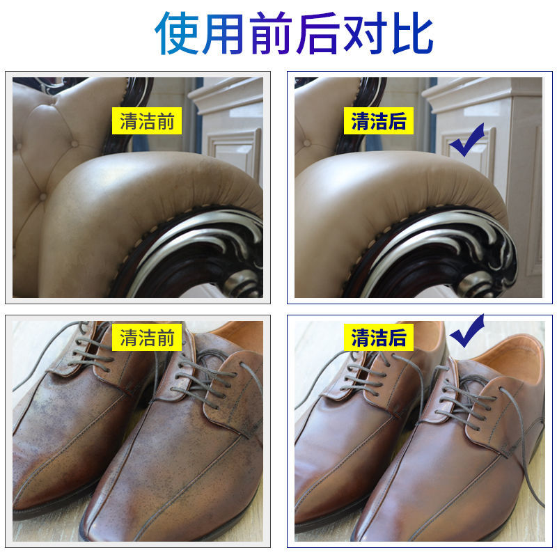 Leather maintenance oil multi-functional cleaning paste cleaning decontamination leather shoes leather small white shoes care moisturizing maintenance cream