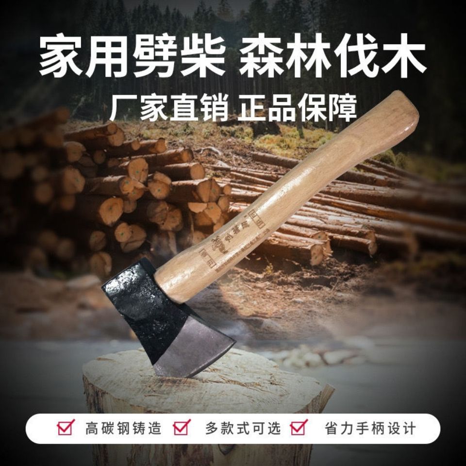 斧头劈柴家用农村木工斧子户外斧子伐木工具消防多功能斧开山斧