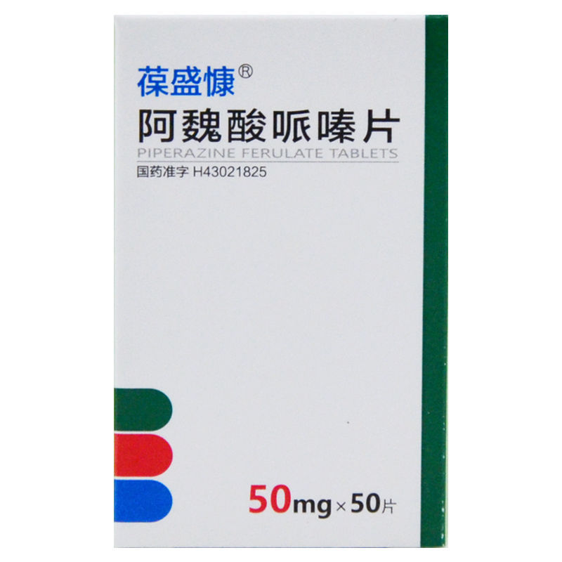 葆盛慷 阿魏酸哌嗪片 50mg*50片*1瓶/盒 葆盛慷