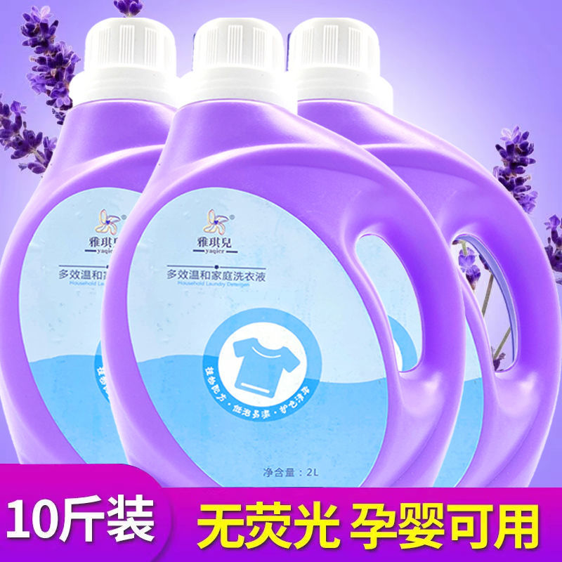 105993-【出厂价】香水洗衣液家庭装2-10斤香味持久留香薰衣草浓缩香氛-详情图