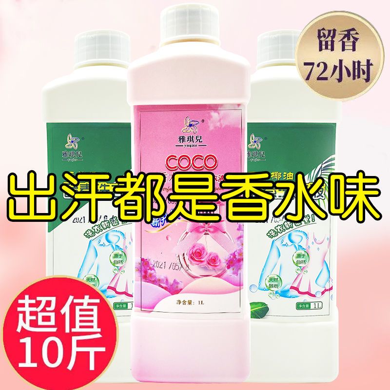 105993-【出厂价】香水洗衣液家庭装2-10斤香味持久留香薰衣草浓缩香氛-详情图