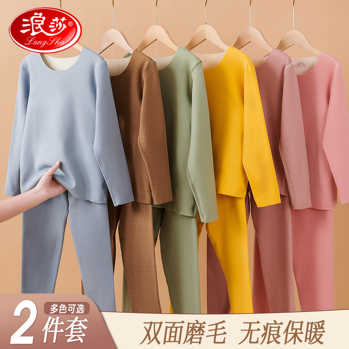 105987-浪莎儿童秋衣秋裤男女童学生随心裁圆领套装保暖打底内衣大童薄款-详情图