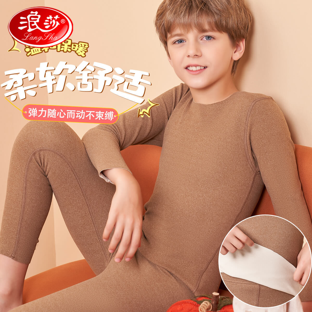 105987-浪莎儿童秋衣秋裤男女童学生随心裁圆领套装保暖打底内衣大童薄款-详情图