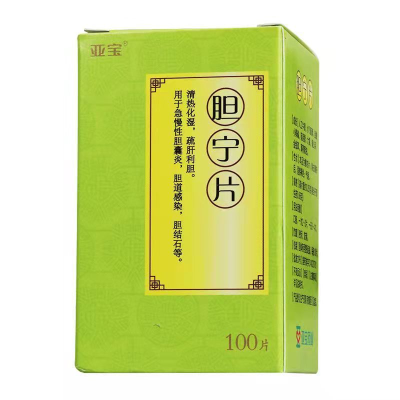亚宝 胆宁片 0.25g*100片/盒 急慢性胆囊炎 胆道感染 胆结石 疏肝利胆