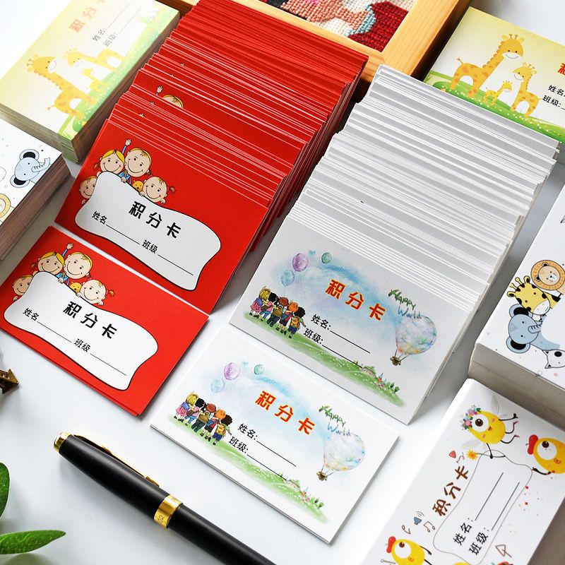 幼儿园儿童卡通积分卡制作小学生积分奖励卡片鼓励卡集章卡设计主图0