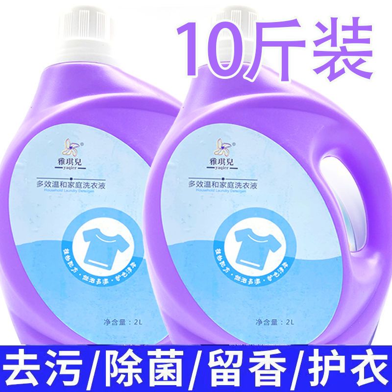 105993-【出厂价】香水洗衣液家庭装2-10斤香味持久留香薰衣草浓缩香氛-详情图