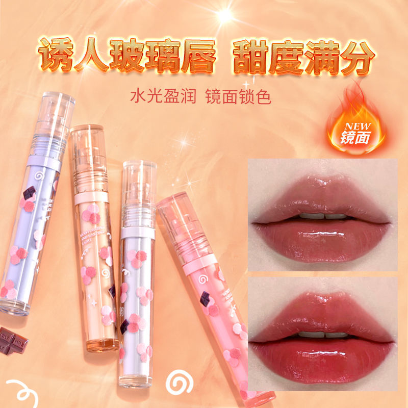 小紅書水光鏡面唇釉快速成膜不易掉色不易粘杯持久口紅女學生網紅
