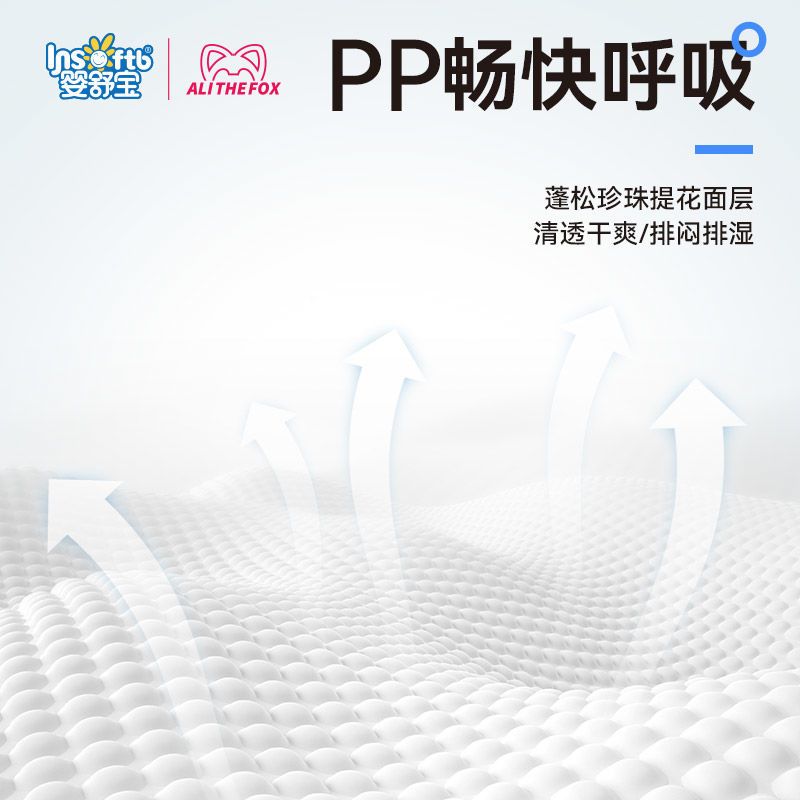 【特价超薄】婴舒宝婴儿l纸尿裤s拉拉裤xl超薄透气干爽xxxl尿不湿 图片 5