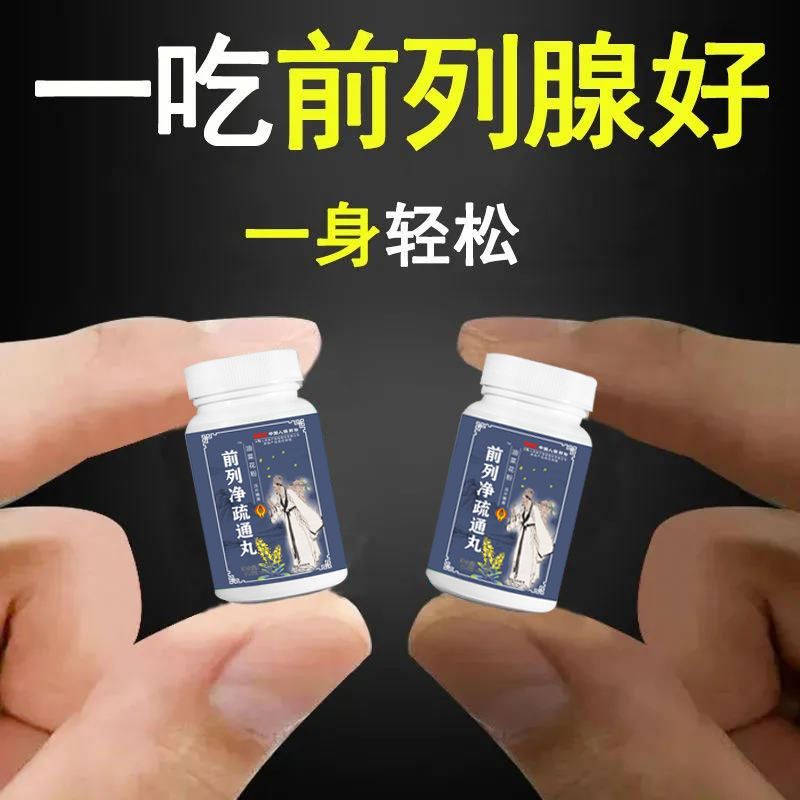 105862-【睡前一粒 立急慷复】男前列猫须草车前草油菜花粉中药材秘方片-详情图