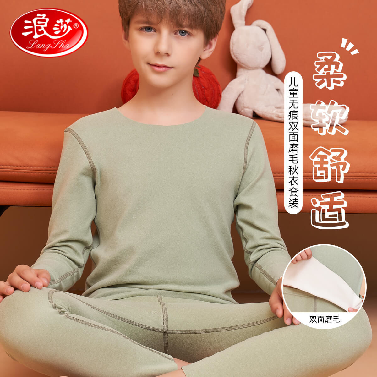 105987-浪莎儿童秋衣秋裤男女童学生随心裁圆领套装保暖打底内衣大童薄款-详情图