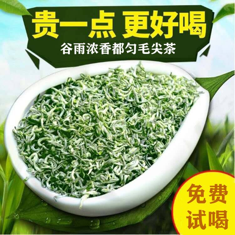 105958-贵州都匀毛尖2021新茶叶绿茶特级雨前春茶高山毛峰浓香型散装500g-详情图