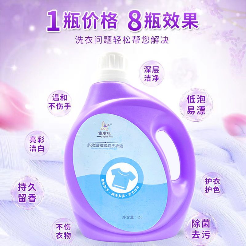 105993-【出厂价】香水洗衣液家庭装2-10斤香味持久留香薰衣草浓缩香氛-详情图