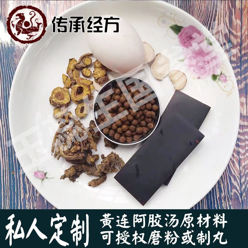 黄连阿胶汤正品黄连阿胶鸡子汤黄连阿胶朱雀汤