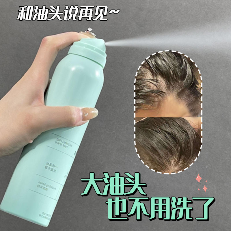 官方旗艦店干發噴霧免洗髮油頭去油控油蓬蓬粉免洗頭髮油蓬鬆神器