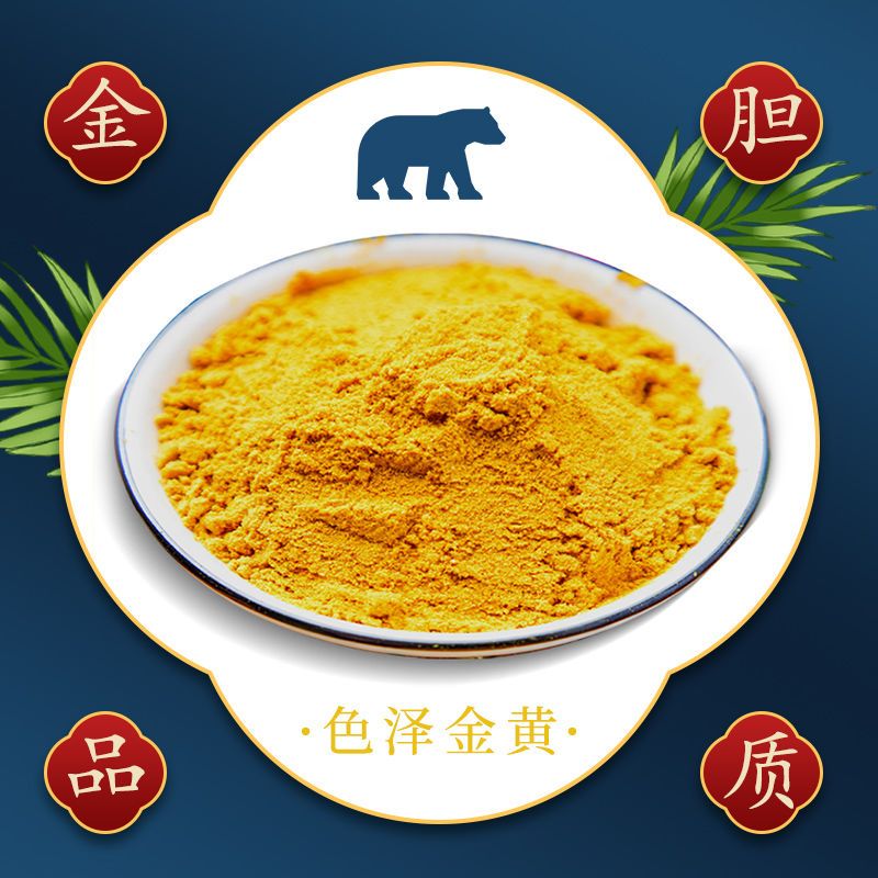 奥洛通熊胆粉0.1克*120瓶清热平肝明目惊风抽搐目赤咽喉肿痛药品