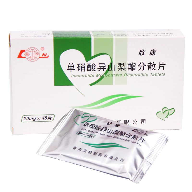 鲁南 欣康 单硝酸异山梨酯分散片 20mg*48片/盒 冠心病的长期治疗