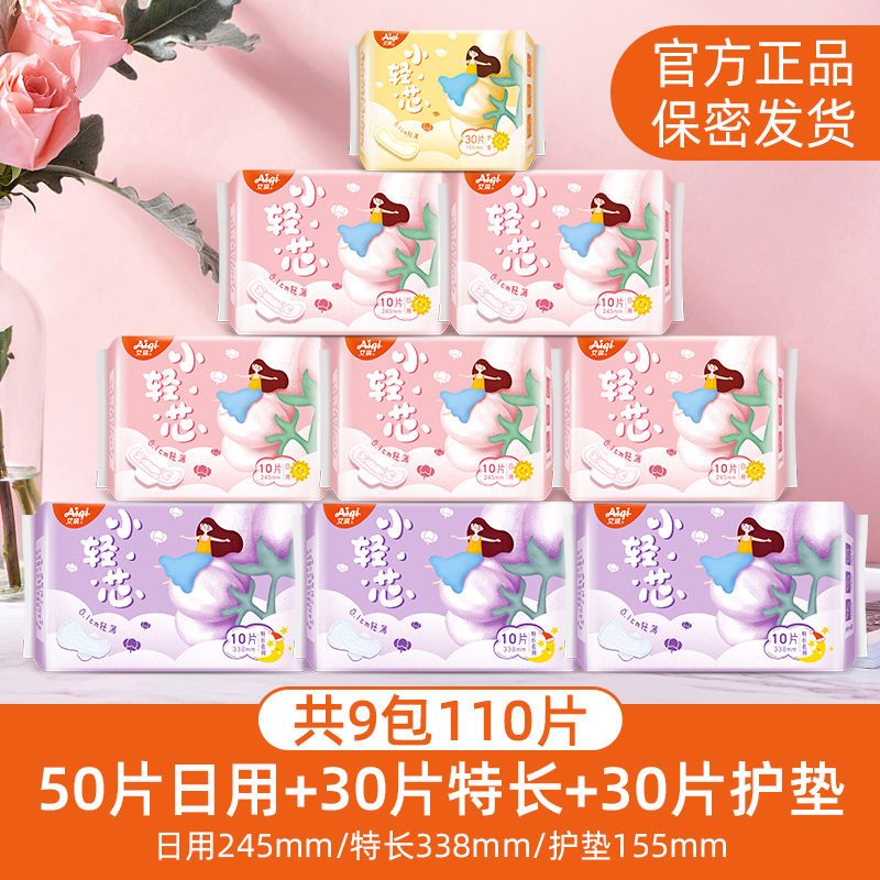 105930-艾琪超薄卫生巾日夜用特长护垫组合干爽透气姨妈巾学生专用包邮-详情图