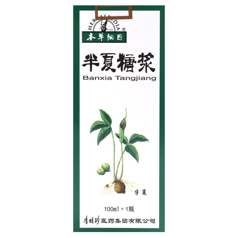 本草纲目 半夏糖浆 100ml*1瓶/盒 本草纲目