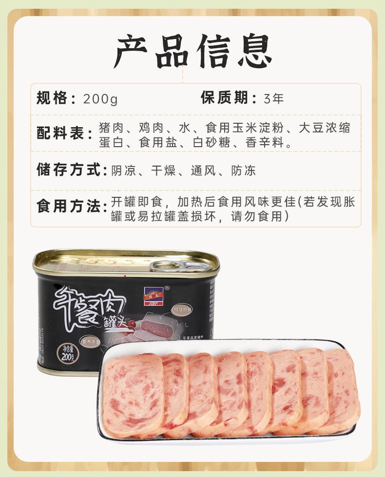 春之言 午餐肉罐头批发即食猪肉涮火锅食材老牌熟食罐头一整箱