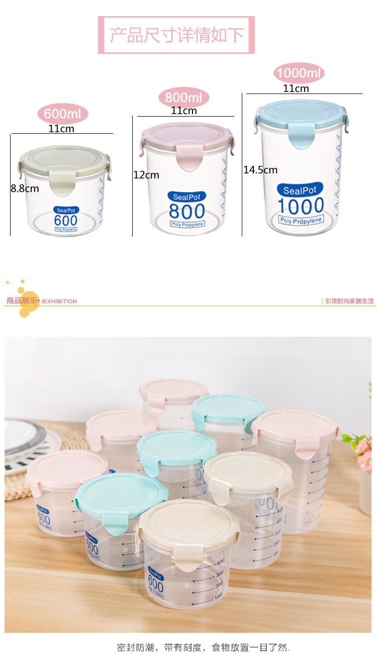透明塑料密封罐冰箱保鲜罐子厨房五谷杂粮收纳盒食品收纳储物罐