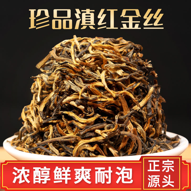 【老茶客力荐】500g古树滇红金丝云南凤庆滇红茶特级蜜香型袋装