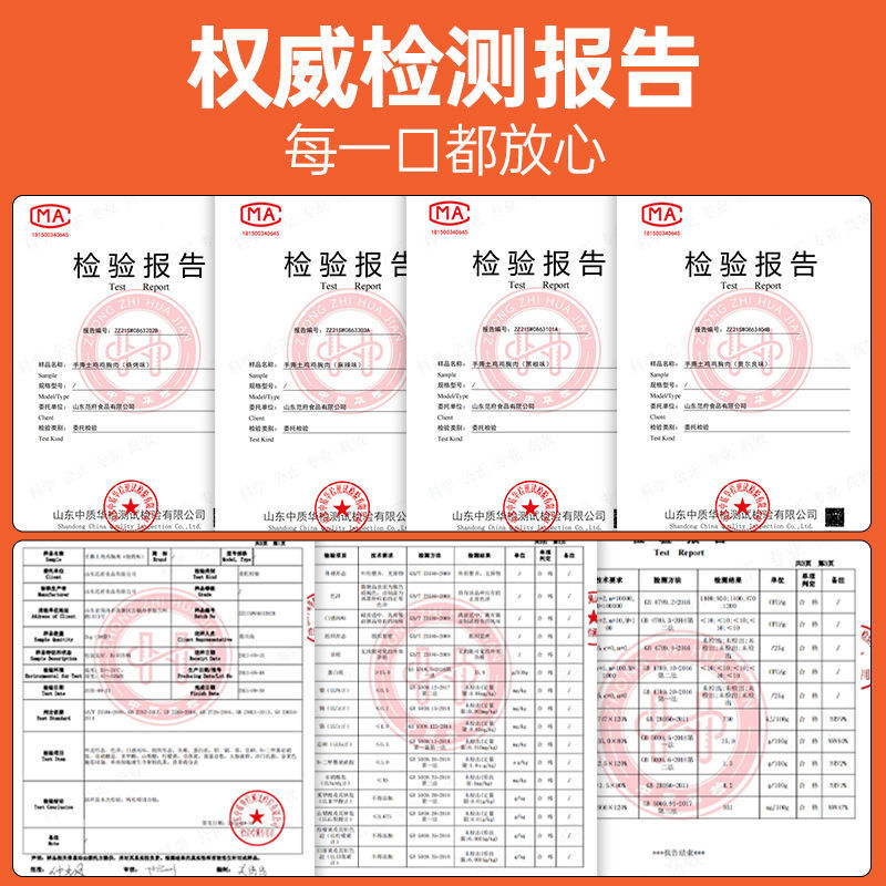 105855-肌肉小王子土鸡农家散养鸡胸肉健身代餐即食轻零食高蛋白低脂食品-详情图