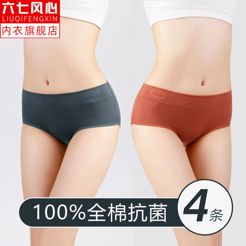 內褲女全棉女士內褲女純棉抗菌學生中腰無痕女生抑菌100女款褲頭