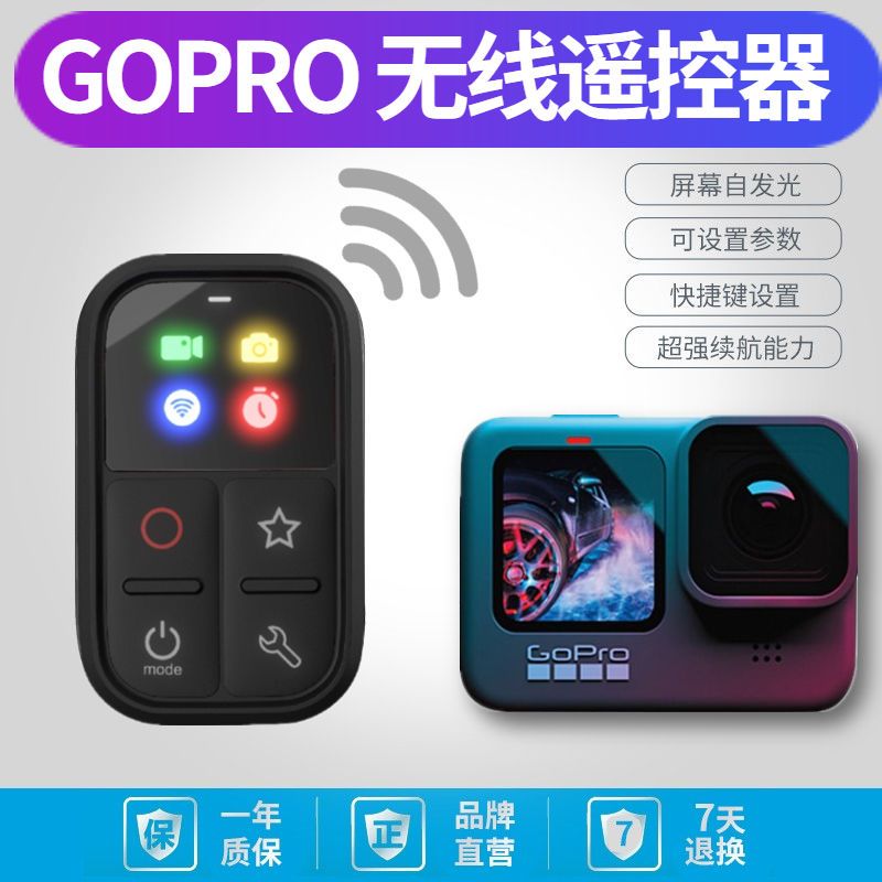 Gopro遥控器gopro10 9 8 7 6max无线遥控器相机智能遥控器控制器 Snowhu数码配件官方旗舰店
