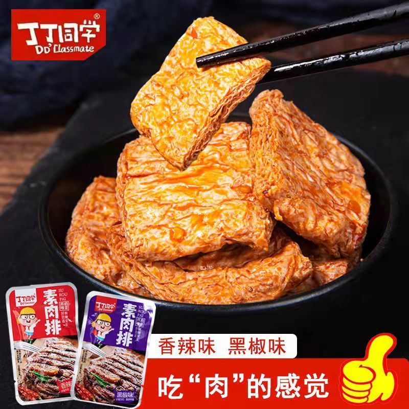 丁丁同学素肉排手撕素牛肉香辣黑椒味豆干制品素牛排卷休闲麻辣