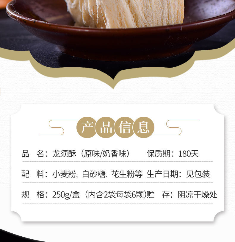 田道谷 辉煌龙须酥250g四川特产美食成都特色名小吃零食传统糕点龙须酥糖