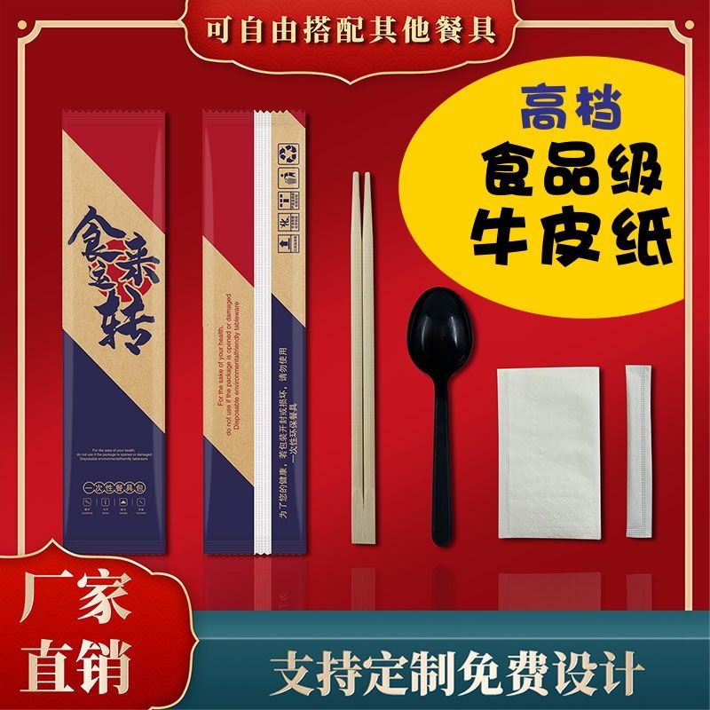 一次性筷子四件套外卖餐具包勺子纸巾牙签四合一餐包整箱1000套