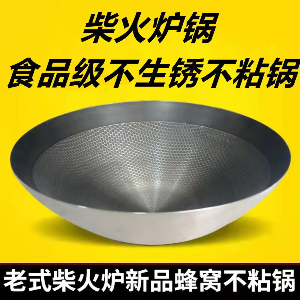 柴火炉锅不锈钢锅反边锅老式炒锅沿锅灶台锅大锅灶锅无涂层炒锅