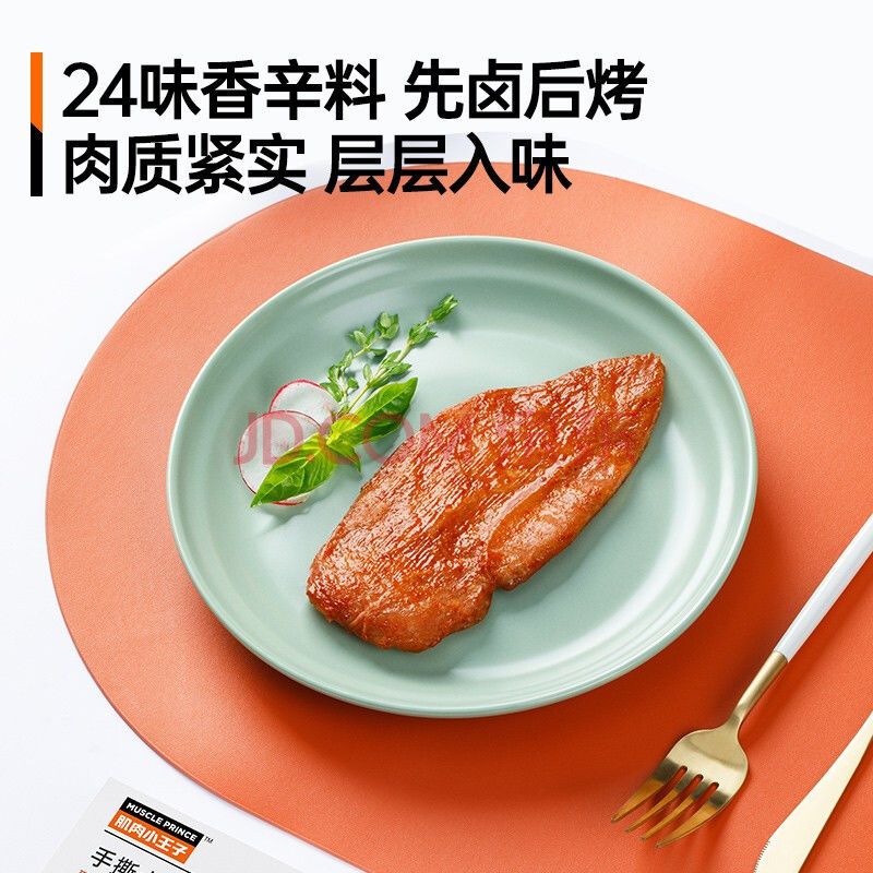 105855-肌肉小王子土鸡农家散养鸡胸肉健身代餐即食轻零食高蛋白低脂食品-详情图