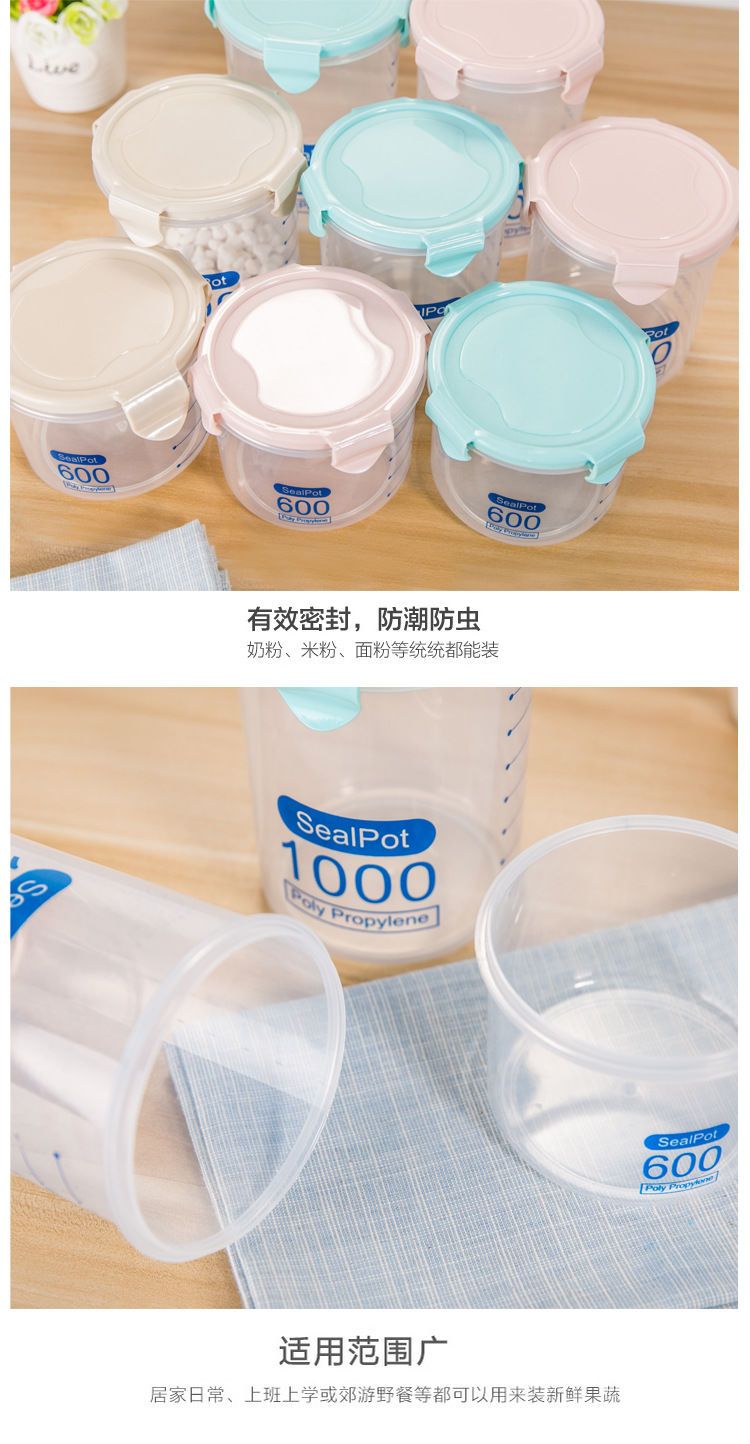 透明塑料密封罐冰箱保鲜罐子厨房五谷杂粮收纳盒食品收纳储物罐