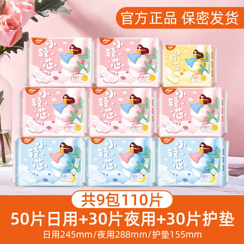 105930-艾琪超薄卫生巾日夜用特长护垫组合干爽透气姨妈巾学生专用包邮-详情图